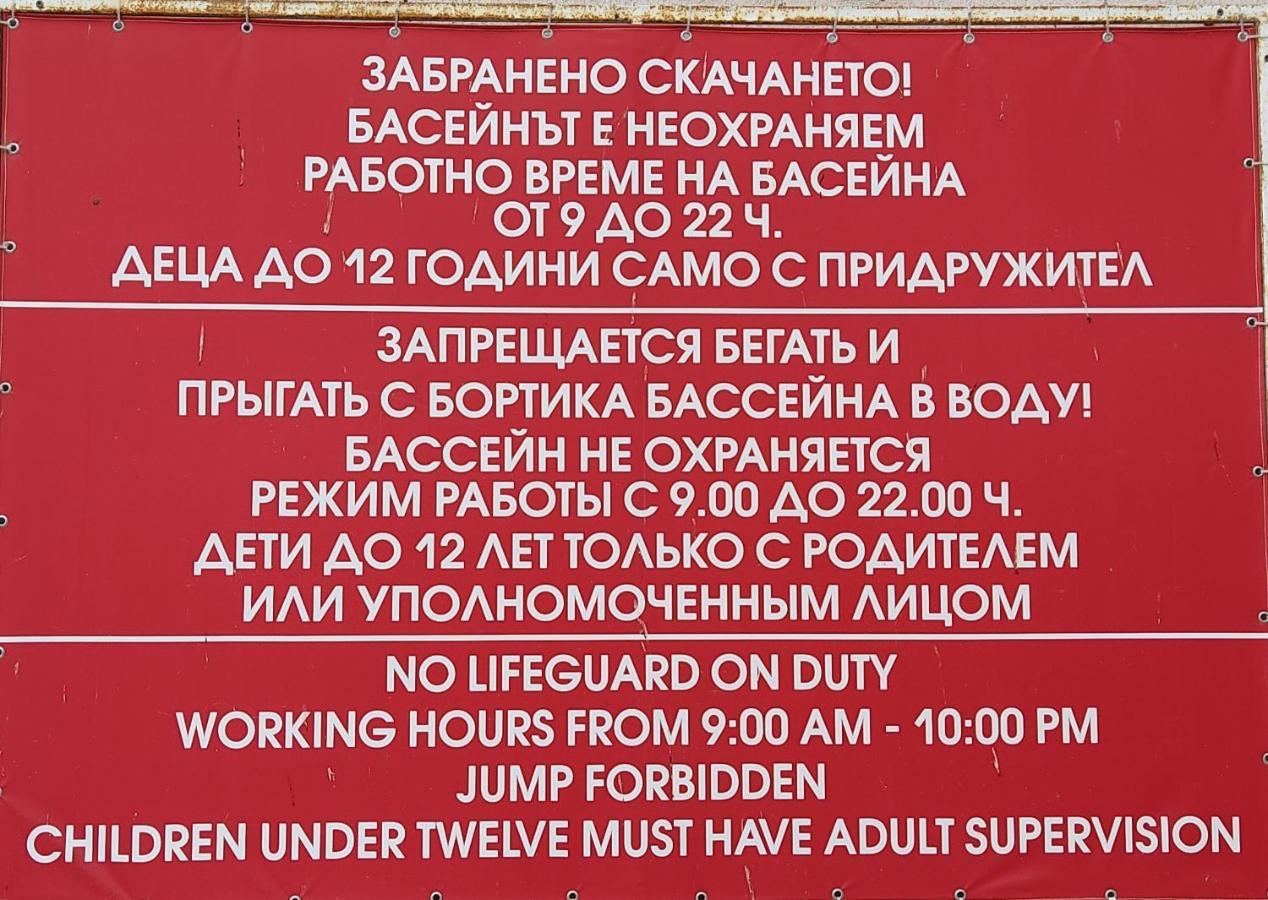 Бутикови Студиа Брита Kranewo Exterior foto